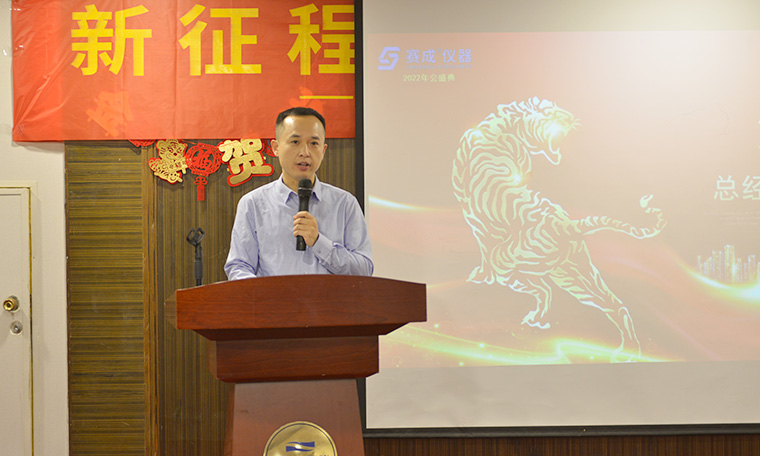 賽成總經理魏書坤先生